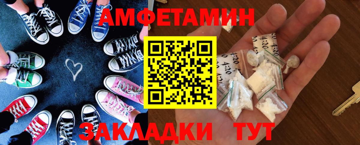 АМФЕТАМИН Розовый Пенза