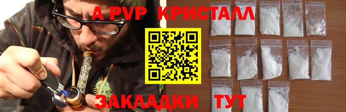 Alpha-PVP СК КРИС Пенза