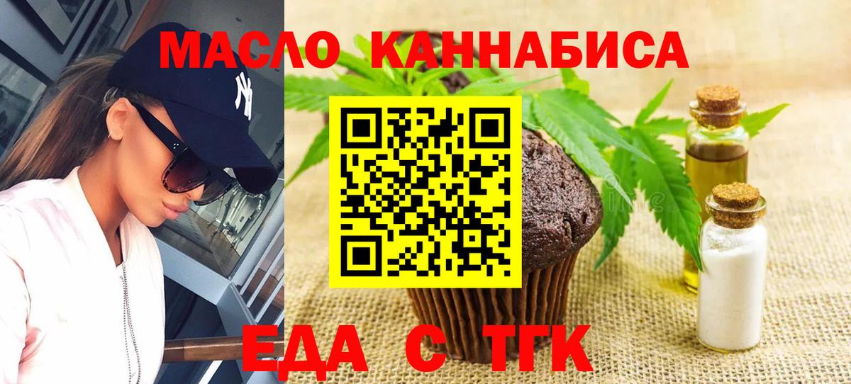 Пенза  Canna-Cookies конопля  Вход с VPN 