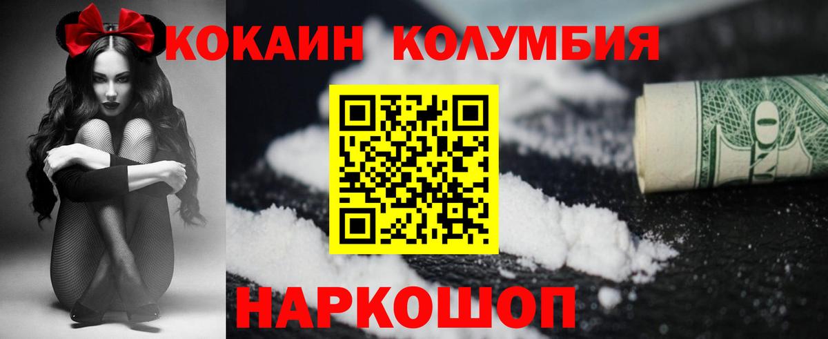 COCAIN 98%  COCAIN Эквадор  Cocaine  хочу наркоту  Пенза  Вход с VPN 