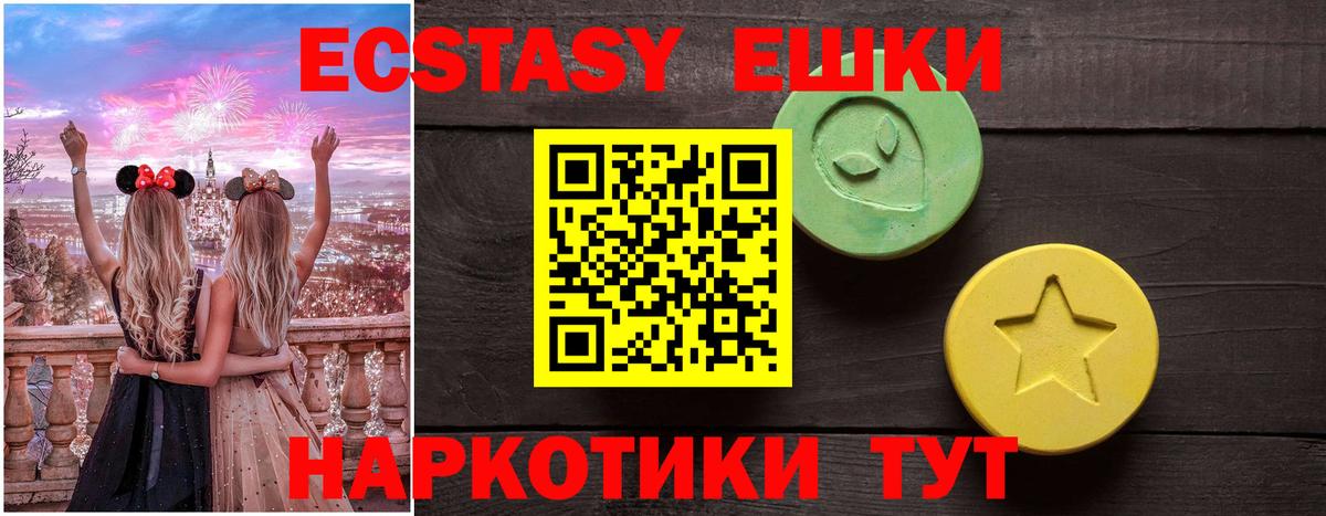 Пенза  ЭКСТАЗИ DUBAI  Ecstasy  дарк нет наркотические препараты  Вход с VPN  ЭКСТАЗИ 250 мг 