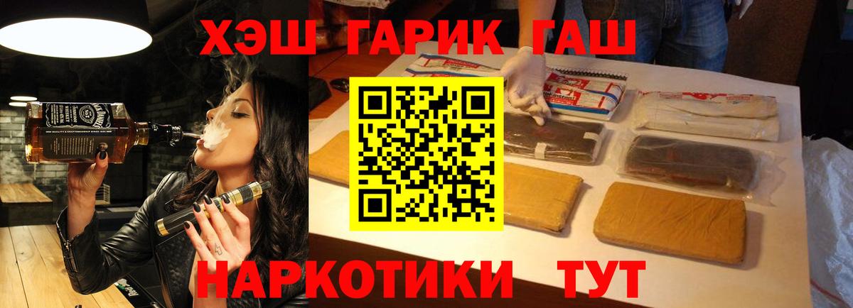 Гашиш убойный  ГАШИШ Изолятор  Пенза  Вход с VPN 