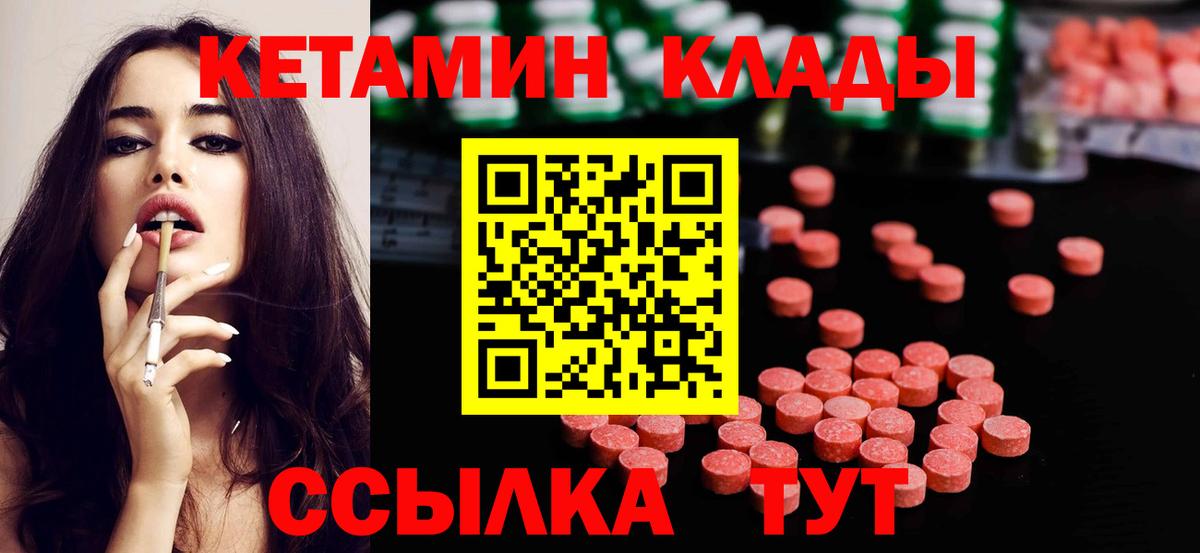 КЕТАМИН VHQ  Кетамин ketamine  Пенза  Вход с VPN 