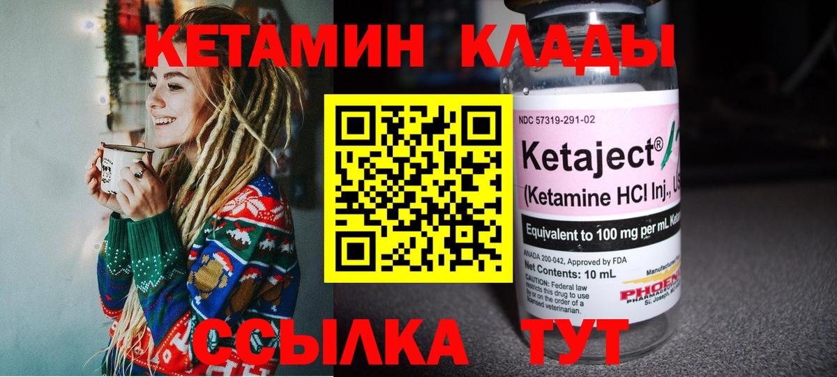 Кетамин VHQ Пенза