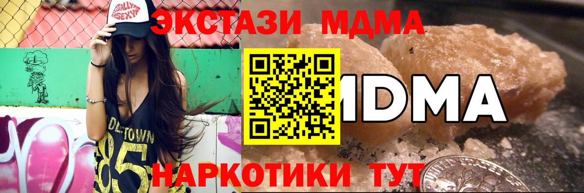 Пенза  МДМА  МДМА молли  Вход с VPN  МДМА Molly 