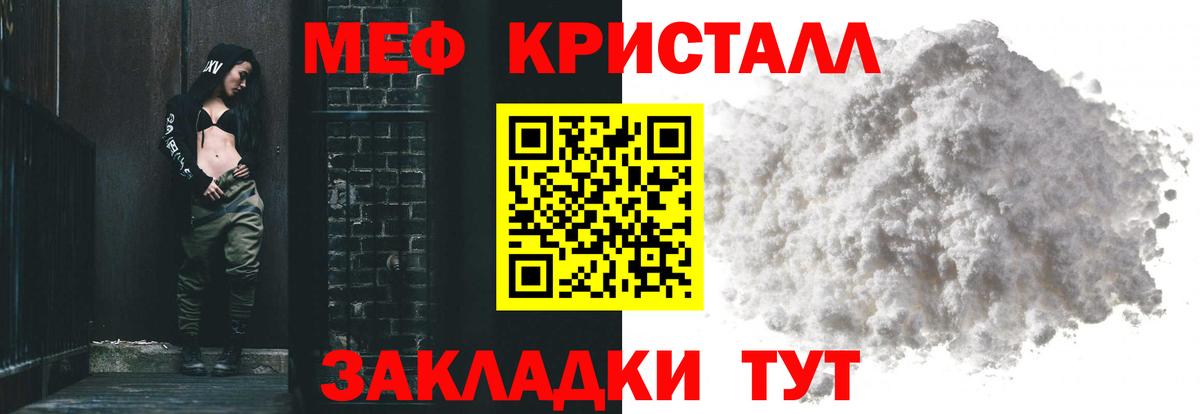 Мефедрон мука Пенза