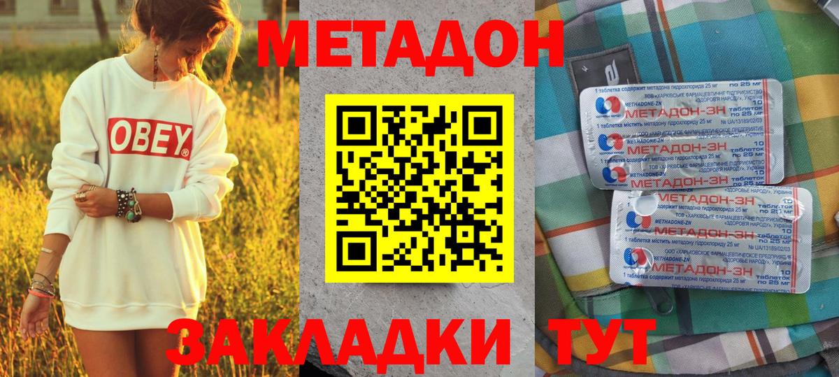 Метадон белоснежный  Вход с VPN  Пенза  МЕТАДОН белоснежный 