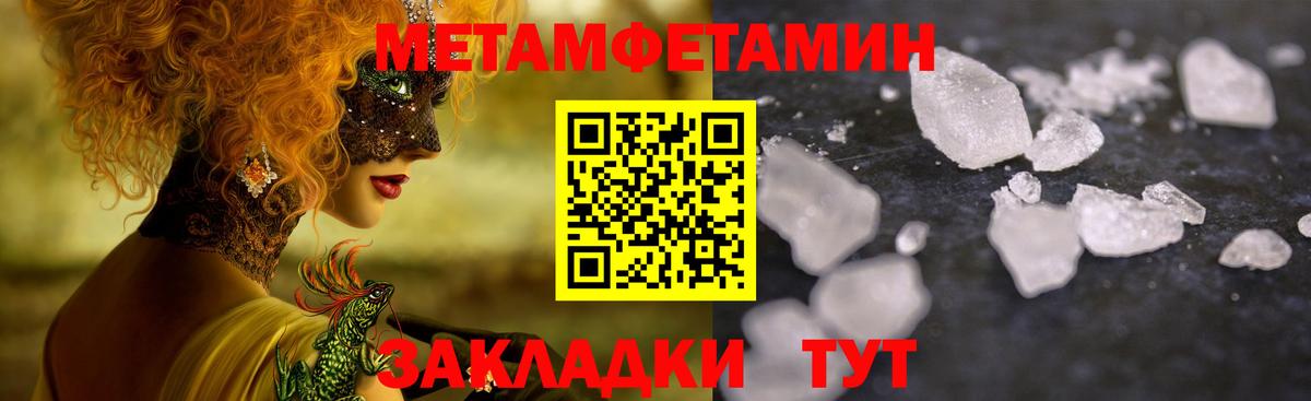Метамфетамин пудра  Метамфетамин пудра  Вход с VPN  Метамфетамин  Пенза 