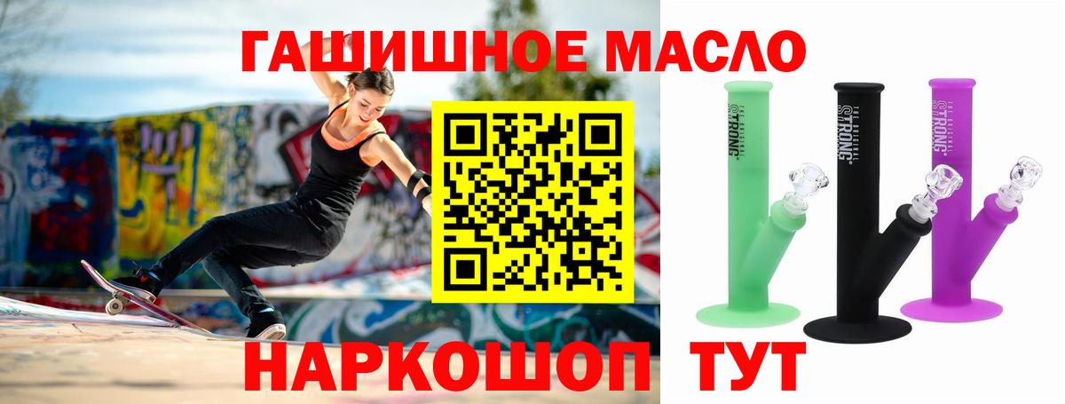 Дистиллят ТГК THC oil  Дистиллят ТГК вейп  Пенза  Вход с VPN 